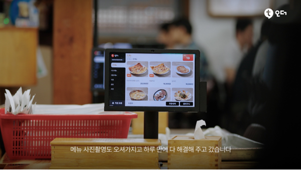 사진제공: 주식회사 티오더