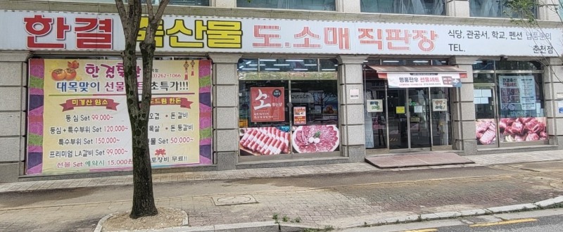 한결축산 춘천점, 2024 한국브랜드 소비자평가 대상 우수기업 선정