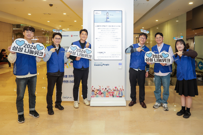 삼성은 14일 삼성전자 수원 디지털시티 디지털홀에서 ‘2024 나눔의 날’ 행사를 열었다고 밝혔다. 사진은 삼성 금융 관계사 임직원들이 지난 6일 나눔키오스크를 통한 기부에 동참하고 있는 모습. (사진 = 삼성 제공)