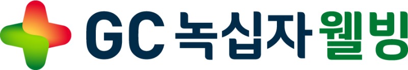 GC녹십자웰빙 CI (GC녹십자웰빙 제공)
