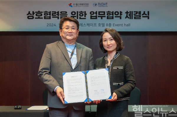 K-헬스미래추진단, 국제보건기술연구기금과 업무협약 체결 (한국보건산업진흥원 제공)