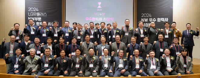 LG유플러스는 고객 체감품질과 네트워크 경쟁력 강화를 위해 함께 노력한 네트워크 분야 협력사를 초청해 ‘2024 네트워크 우수 협력사 시상식’을 개최했다. (1)사진은 권준혁 LG유플러스 네트워크부문장(앞에서 두번째줄, 왼쪽에서 여덞번째)과 우수 협력사 대표들이 시상식에 참석해 기념촬영을 통해 협력을 다짐하고 있는 모습. (2)권준혁 LG유플러스 네트워크부문장이 14일 열린 ‘2024 네트워크 우수 협력사 시상식’에서 감사 인사를 하고 있는 모습. ⓒLG유플러스