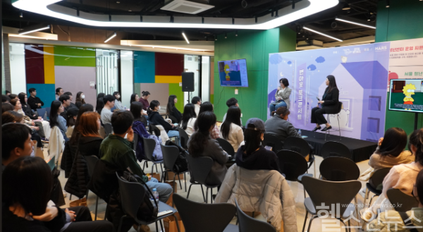 2부 안주연 원장과 이진희 아나운서과 함께하는 번아웃 특강. (서울광역청년센터 제공)