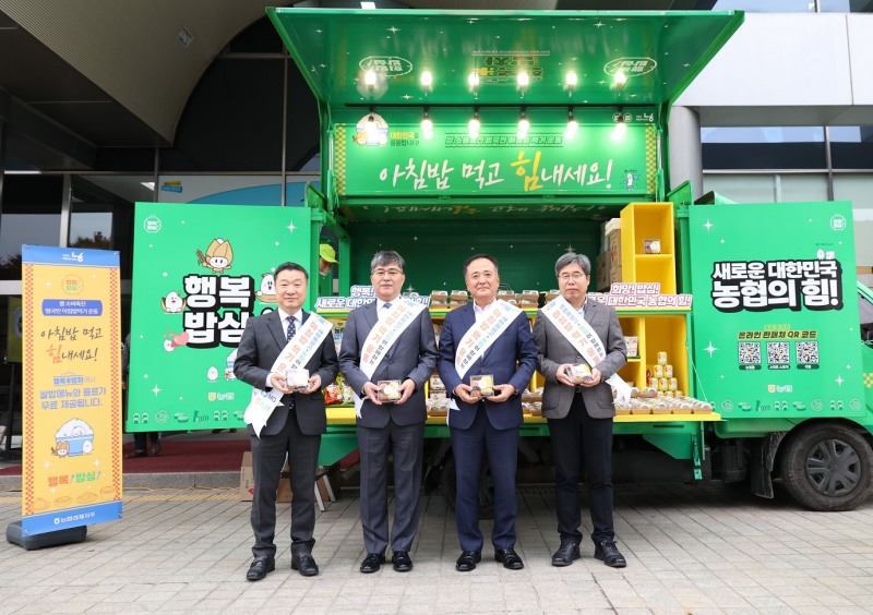 (왼쪽부터 새마을금고중앙회 김재성 대외협력법무본부장, 새마을금고중앙회 황길현 전무이사, 농협중앙회 문상철 홍보상무, 농협중앙회 이욱 국제협력단장이 ‘아침밥 먹기 운동’ 캠페인에 참석해 기념촬영을 하고 있다)