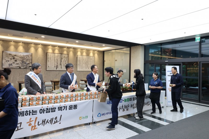 (왼쪽부터 농협중앙회 이욱 국제협력단장, 새마을금고중앙회 황길현 전무이사, 농협중앙회 문상철 홍보상무, 새마을금고중앙회 김재성 대외협력법무본부장이 ‘아침밥 먹기 운동’ 캠페인에 참여하여 출근하는 임직원들에게 아침밥을 나눠주고 있다)