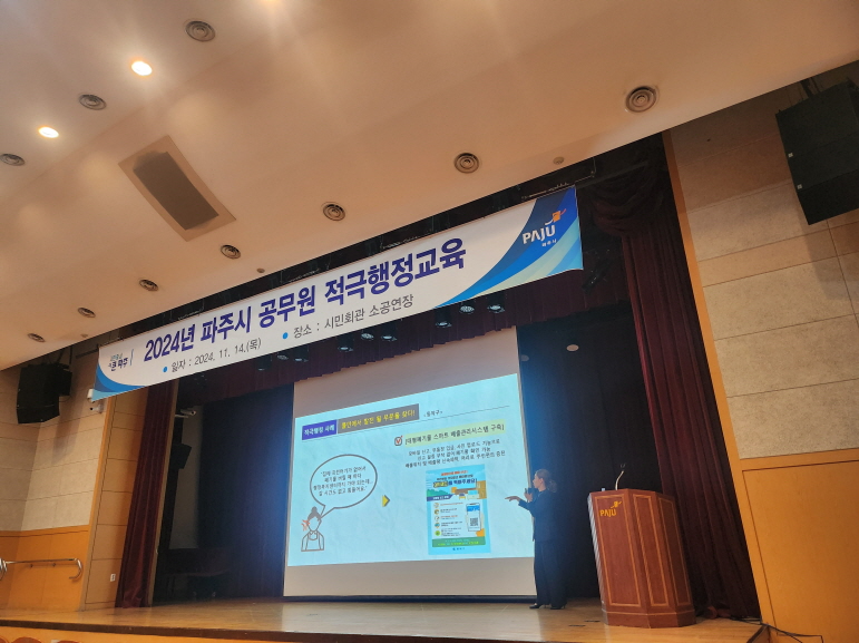 파주시 제공