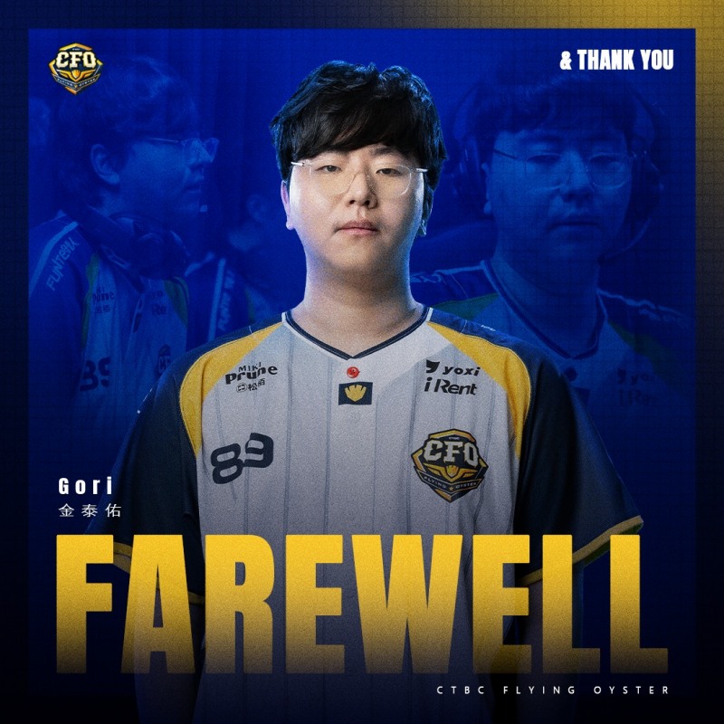 '고리' 김태우와 결별 소식을 전한 CFO(사진=CFO SNS).
