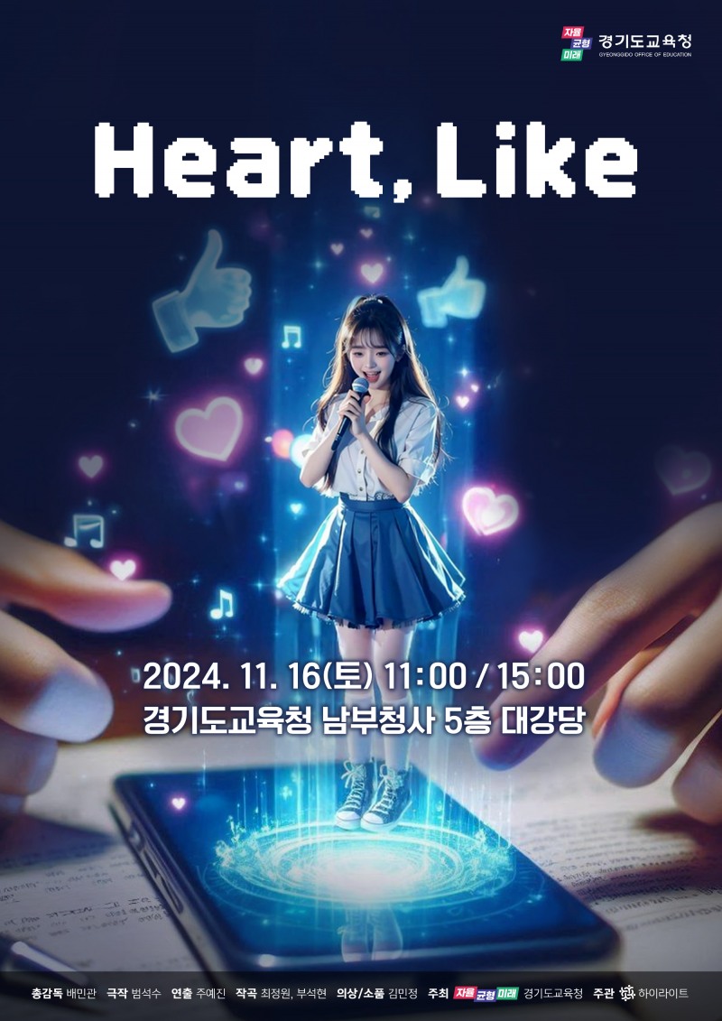 경기도교육청 제공