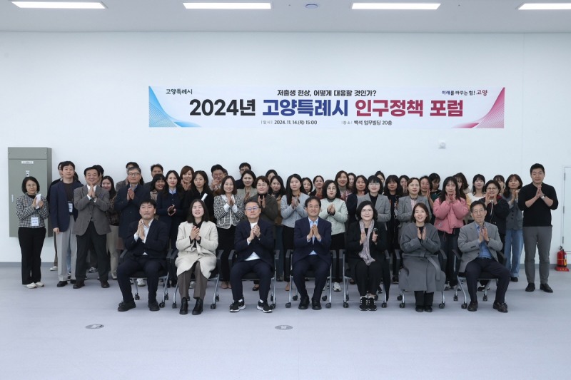 고양특례시 제공
