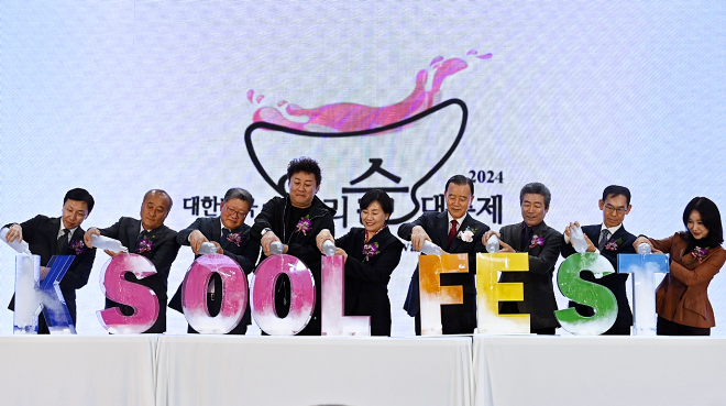 농림축산식품부가 주최하고 한국농수산식품유통 공사가 주관하는 국내 최대 전통주 행사인 '2024 대한민국 우리술 대축제'가 15일 서울 양재동 aT센터에서 3일간의 일정으로 개막했다. ⓒ aT