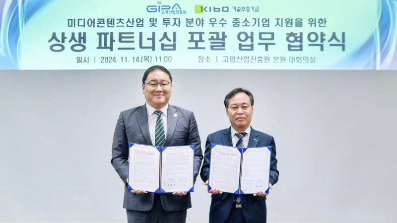 고양산업진흥원 제공