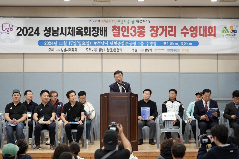 성남시 제공