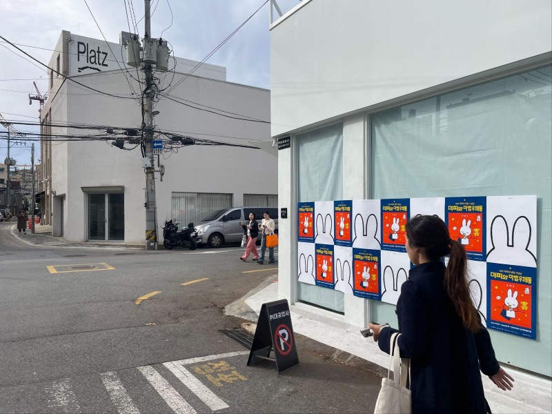 미피 전시를 알리는 특별한 방식, 성수동에서 빛난 오프라인 전략