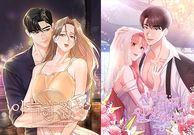 메타툰 스튜디오, 11월 ‘세이렌 ’‘아늑한 집착’ 등 신작 웹툰 8편 공개