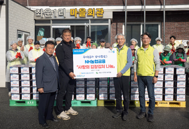 NH농협금융은15일, 강원도 홍천군 왕대추마을에서 사랑의 김장김치 나눔을 실시했다. 이석준 NH농협금융지주 회장(오른쪽에서 두 번째), 허남영 영귀미농협 조합장(왼쪽에서 첫 번째), 박성헌 NH농협금융지주 경영지원부장(오른쪽에서 첫 번째), 신만철 왕대추마을 이장(왼쪽에서 두 번째) 및 NH금융지주 봉사단원들이 기념촬영을 하고 있다. ⓒ NH농협금융