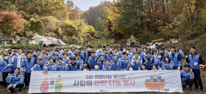 SBI저축은행 임직원들이 소외 이웃 지원을 위한 나눔 봉사에 발 벗고 나섰다. ⓒ SBI저축은행