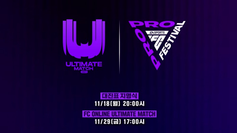 사진=중계 화면 캡처.