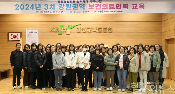 강원대학교병원, 강원권역 보건의료인력 역량강화 교육 단체 사진 (강원대병원 제공)