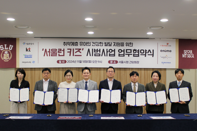 18일 서울시청에서 열린 MOU 협약식에서 기념촬영을 하고 있는 구종원 서울시 평생교육국장(왼쪽에서 네번째)과 김언진 웅진씽크빅 온라인사업본부장(왼쪽에서 일곱번째), 협업 관계자들. ⓒ웅진씽크빅