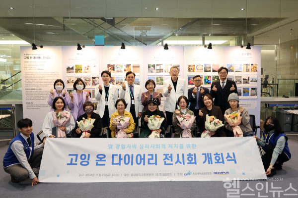 중앙대광명병원 ‘고잉 온 다이어리’ 전시회 개최 (중앙대광명병원 제공)