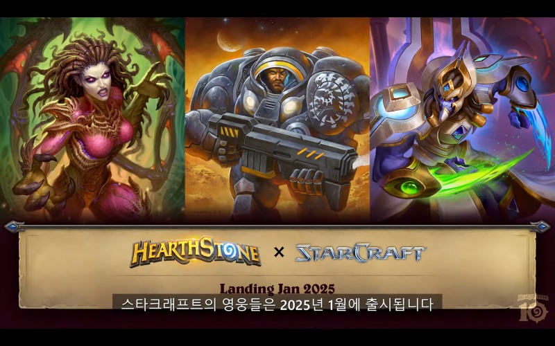 '하스스톤'과 '스타크래프트' 컬래버레이션 소개 이미지(출처='월드 오브 워크래프트' 공식 유튜브 채널 영상 화면 캡쳐).