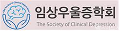 임상우울증학회 제공
