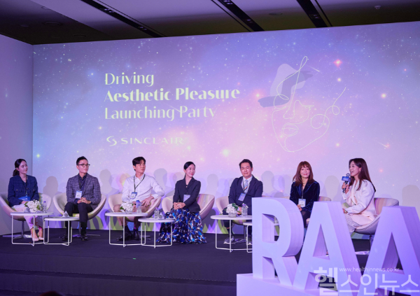 싱클레어 RAA 런칭 이벤트 (싱클레어 코리아 제공)