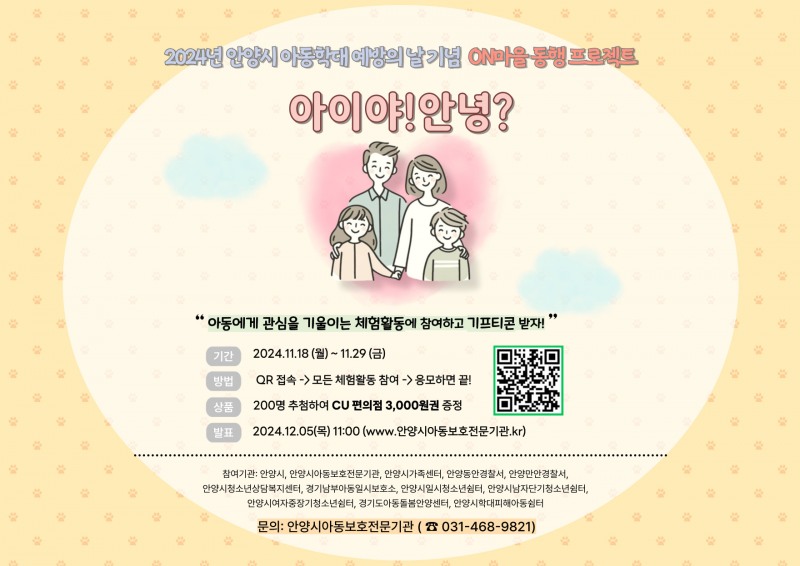 안양시 제공