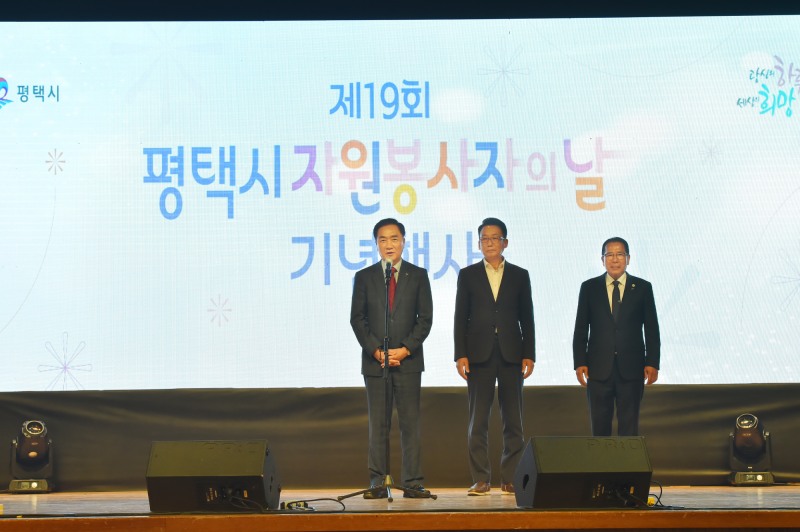 평택시 제공