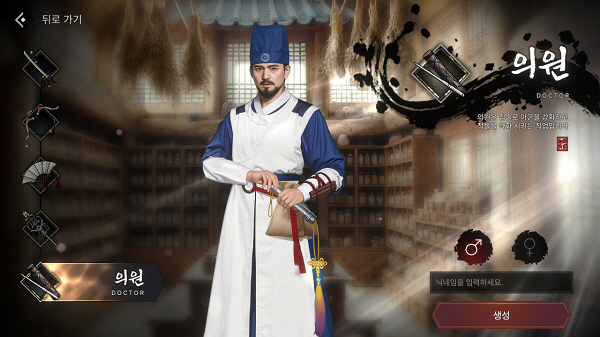 신규 캐릭터인 지원 캐릭터 '의원'(제공=스마트나우).
