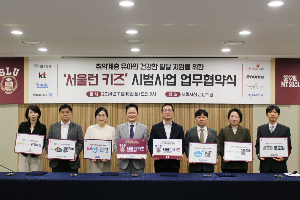 변수홍 아이스크림에듀 공공제휴사업실 이사(왼쪽 첫번째)