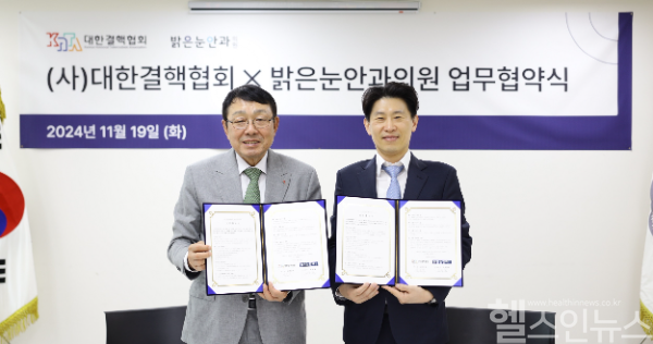 대한결핵협회 신민석 회장(왼쪽)과 밝은눈안과의원 천현철 대표원장이 업무협약 체결 후 기념사진을 촬영하고 있다. (대한결핵협회 제공)