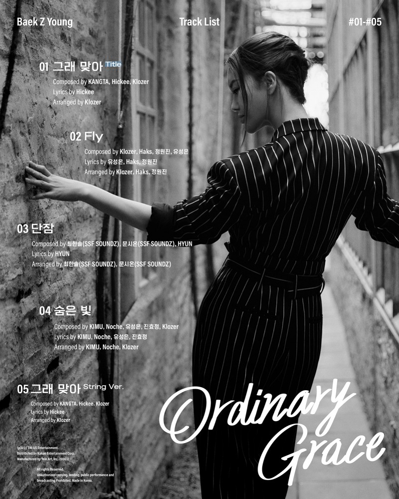 백지영, 새 미니앨범 ‘Ordinary Grace’ 트랙리스트 공개…타이틀곡은 강타가 작곡한 ‘그래 맞아’