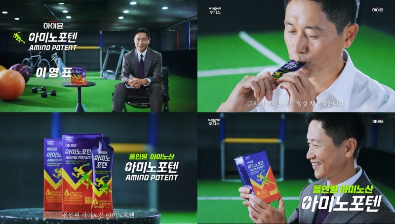 일동후디스, 이영표와 함께한 ‘하이뮨 아미노포텐’ 광고 영상 공개