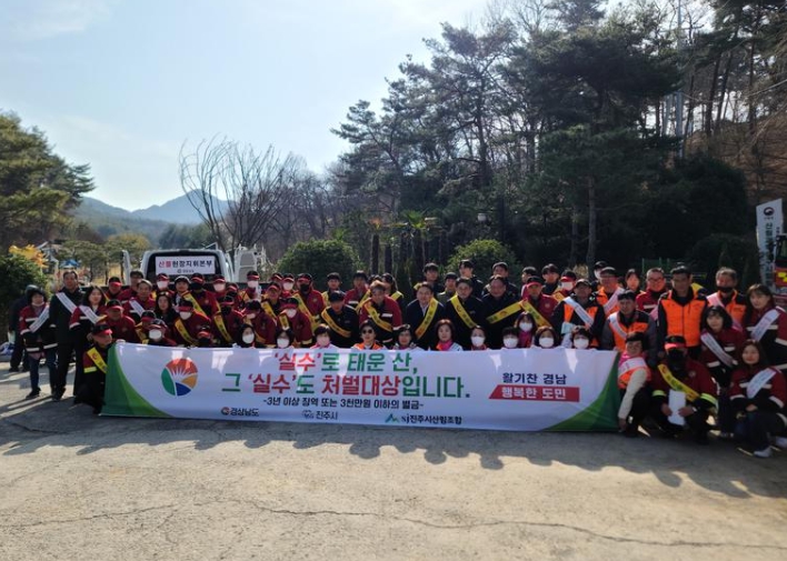 산불예방캠페인