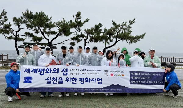 사진=올레길 플로깅 단체 사진 촬영 모습