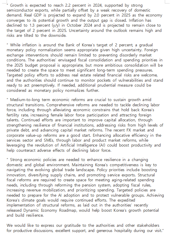 자료: IMF 한국미션단