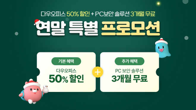 사진 : 다우오피스 제공