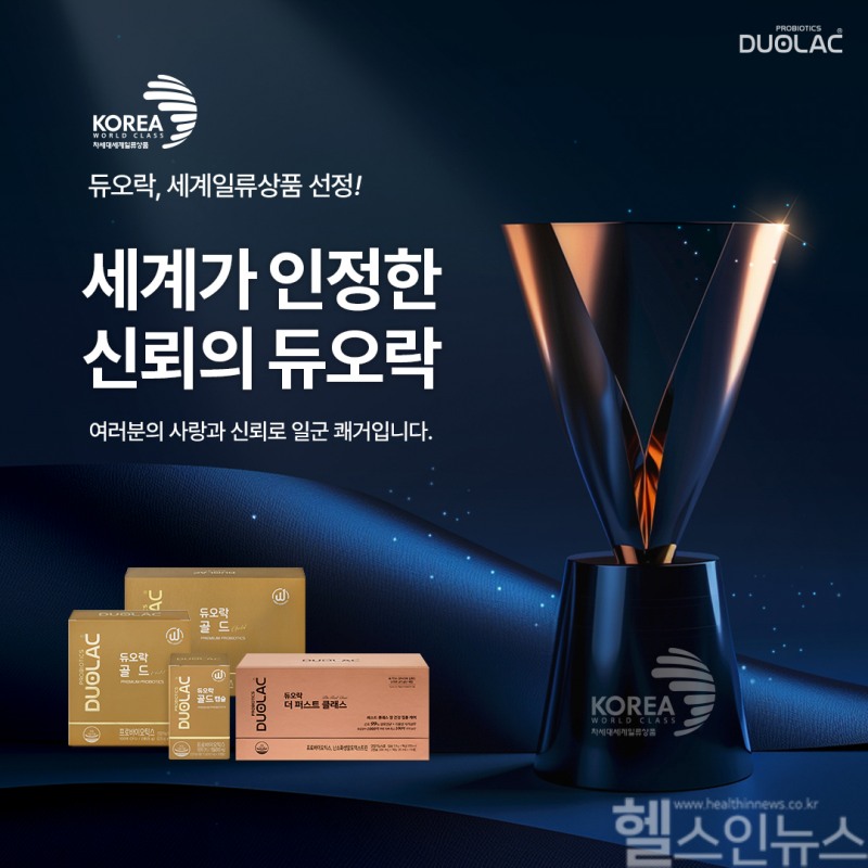 듀오락 2024년 세계일류상품 선정 홍보물 (쏄바이오텍 제공)