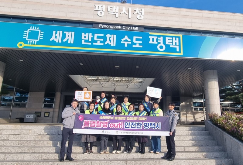평택시 제공