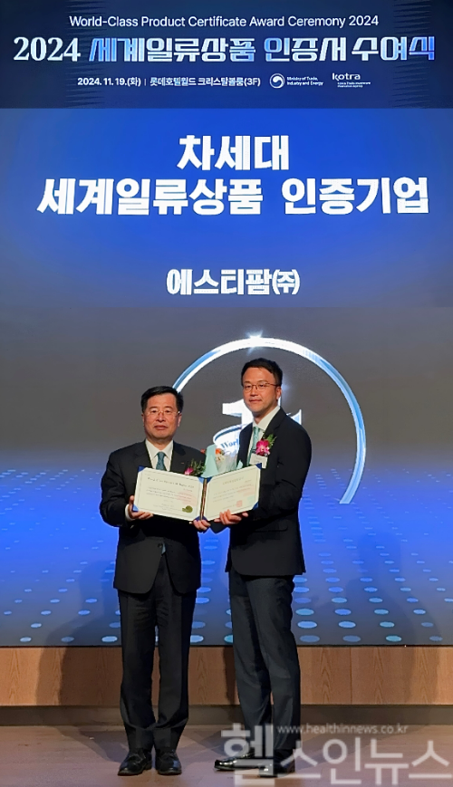 에스티팜은 20일 차세대 세계일류상품 생산기업에 선정됐다고 밝혔다. (에스티팜 제공)