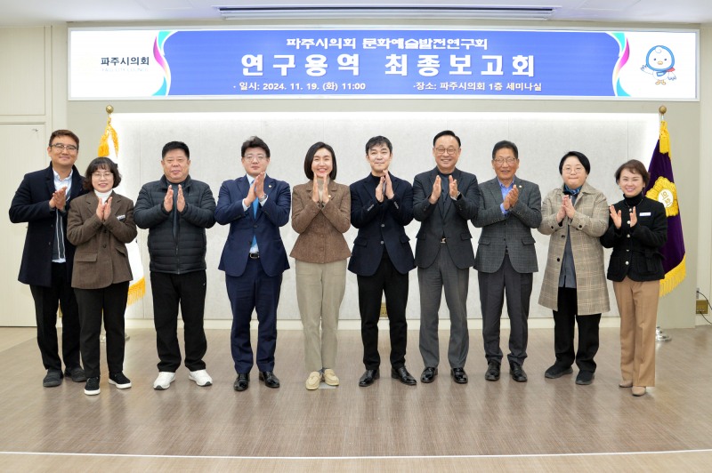 파주시의회 제공