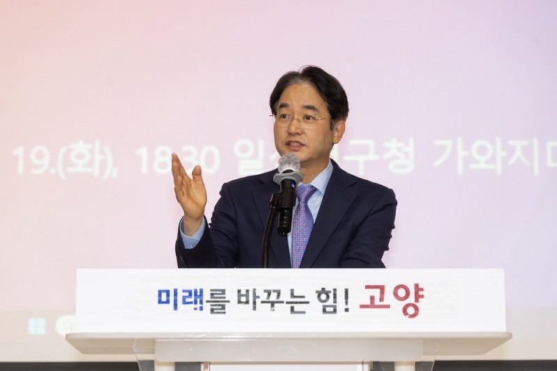 고양특례시 제공