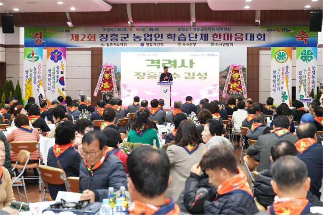 한마음대회. ⓒ 장흥군