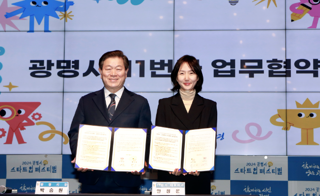 11번가가 광명시와 중소상공인의 온라인 판로지원을 위한 업무 협약을 체결했다. 20일 오후 경기도 광명시 광명스피돔 라운지에서 열린 ‘2024 광명시 스타트업 페스티벌’에서 진행된 협약식에서 11번가 안정은 사장(사진 오른쪽)과 박승원 광명시장이 기념촬영을 하고 있다. ⓒ11번가