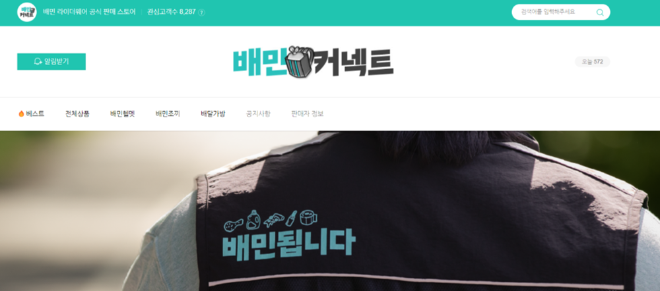 ⓒ우아한청년들