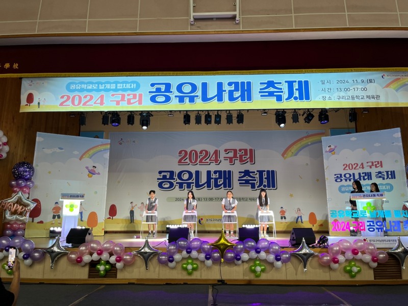 경기도교육청 제공