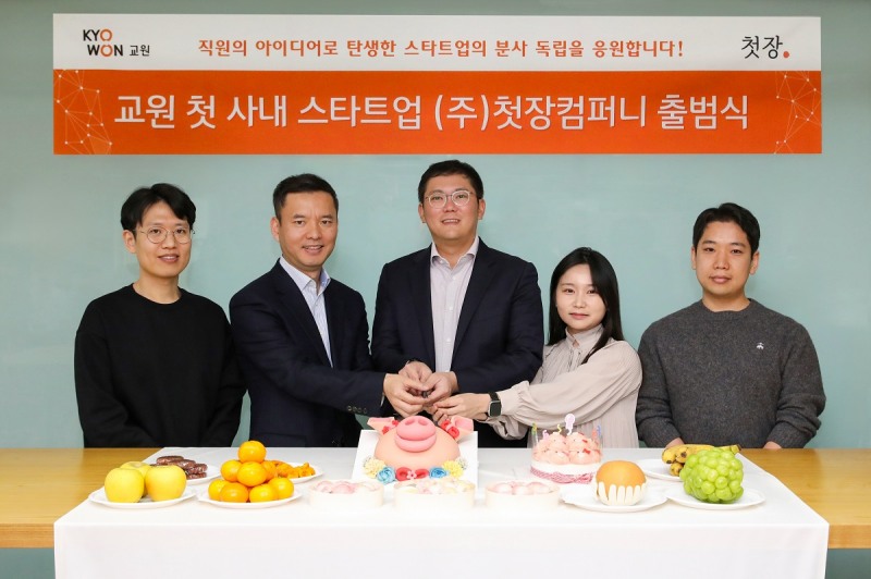 ▲장동하 교원그룹 부사장(가운데)이 (주)첫장컴퍼니 출범식에서 임직원들과 기념 촬영을 하고 있다.