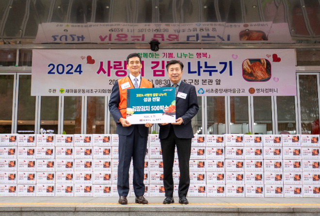 사진 왼쪽부터 김대헌 호반그룹 기획총괄사장, 전성수 서초구청장이 김장 김치 전달 기념 사진을 찍고 있다. ⓒ 호반그룹