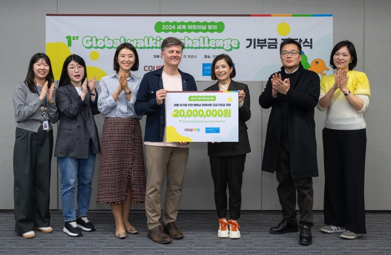 라이언 브라운 쿠팡 EHS 대표이사(왼쪽 네 번째)와 조미진 유니세프 한국위원회 사무총장(오른쪽 세 번째)이 기부금 전달식 후 쿠팡케어센터 등 관계자들과 기념촬영을 하고 있다